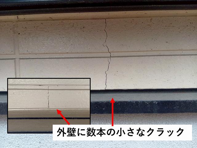 外壁　クラック